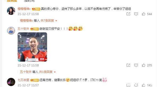 冈上肌|泪目!女排奥运冠军右肩手术:多处撕裂打8枚钢钉!网友:心疼你