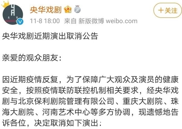 肖戰(zhàn)《如夢》鄭州站取消,波司登凈增粉絲20萬,效果報告接近滿分