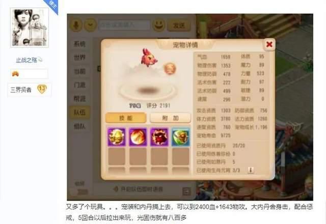 手游|梦幻西游手游：大佬把个性宠玩出了花！你见过如此极品的野猪吗？