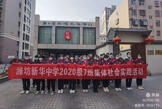 红炉|潍坊新华中学用“心”继承传统，以“爱”温暖冬日