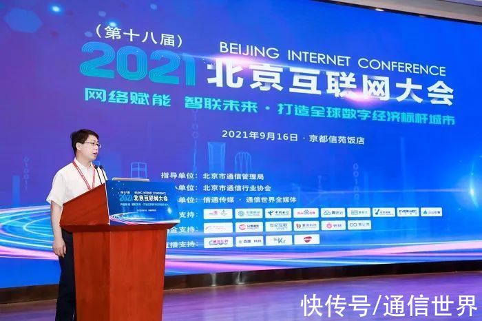 数字化|工信部信管局邵道新：新型基础设施建设助力数字经济标杆城市建设迈出新步伐