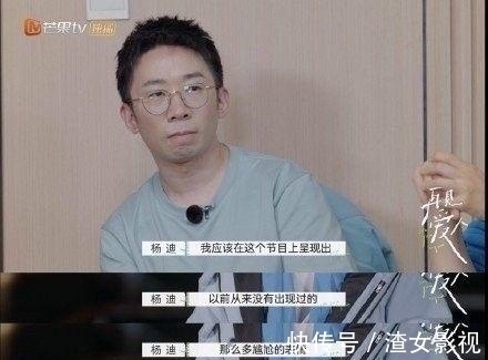 史上最窒息综艺《再见爱人》……连杨迪都不能应对的尴尬场面