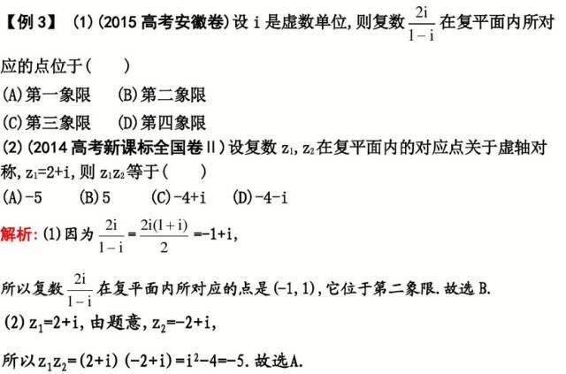 高中数学11类题型：专题突破训练180道！