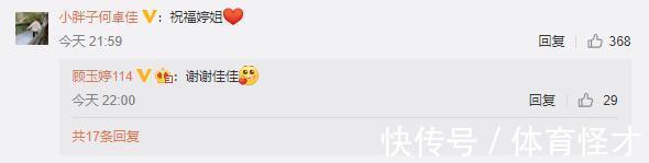 青奥会|祝福!国乒名将公开宣布恋情,晒出与男友合照直言:我喜欢他