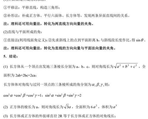 高中数学3年各模块知识点汇编，基础一般的学生必看！