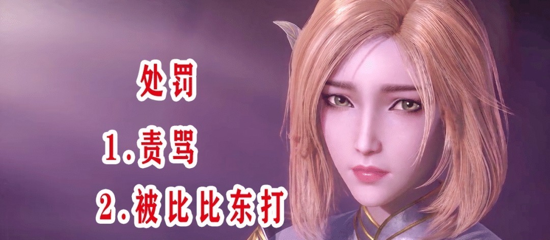 比比東|斗羅大陸抓捕小舞失敗后,比比東如何處置這群人