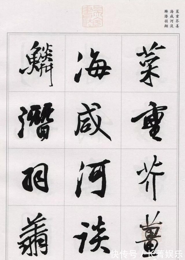 天下太平@书法界内最大的马屁精,一个马屁化解生死局,换来“神笔”封号