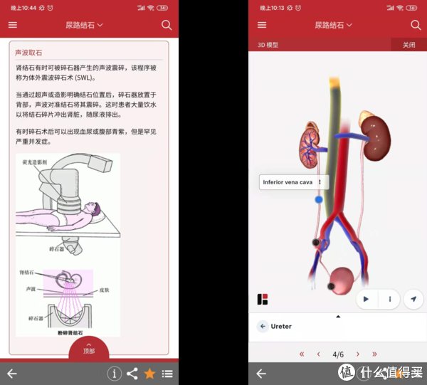 信息|效率工具 篇二：感觉身体不适，您还在用百度查信息？这两个平台了解一下