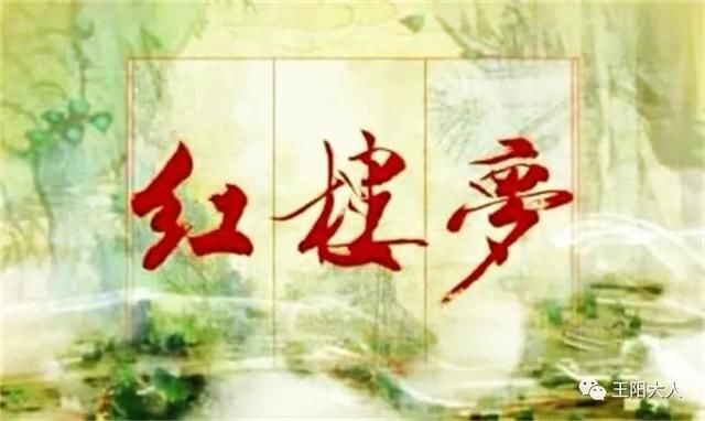  活泼|你可曾发现?《红楼梦》“泪美人”林黛玉，也有活泼娇憨的一面!