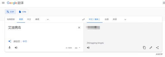 对话框|谷歌翻译系统出现恶毒攻击中国词汇，网友怒斥“真恶心！”谷歌回应