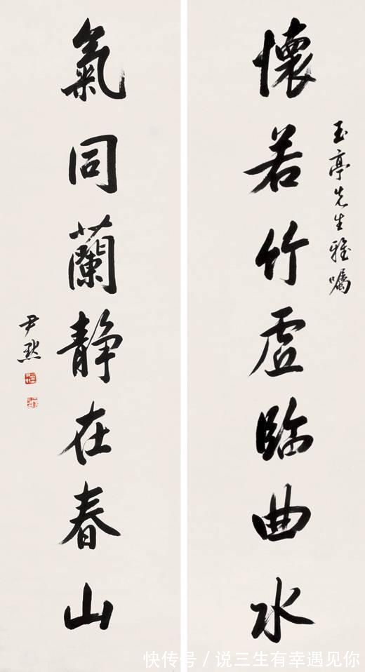 启功@中国百年内最杰出的四大书法家,各有千秋