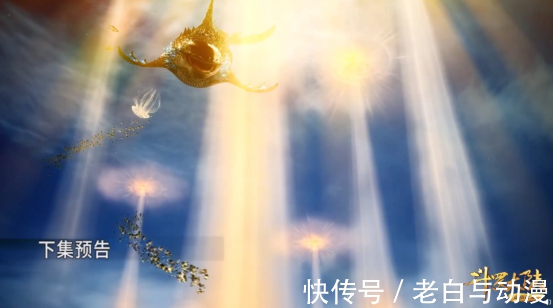 海神九考|斗罗169集情报:唐三获得海神九考,海神斗罗波塞西登场