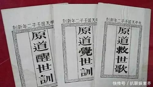 称帝|古代起义者大都称帝,为何太平天国洪秀全,只称天王而不称帝?