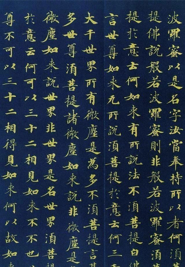 万岁通天帖&武则天书法,钟繇竭力而难比,张芝绝劲而不逮!当今书坛谁能写出