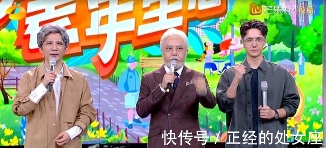 钱枫|《天天向上》钱枫站位变成王一博,主题临时换成养老,三个人主持