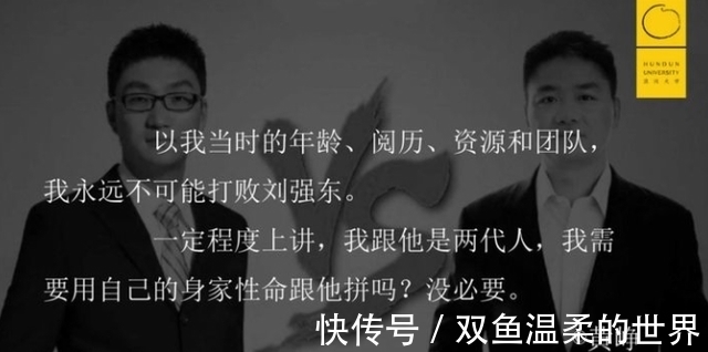 黄峥|刘强东太小气，此前曾吐槽拼多多假货成群，如今被打脸？