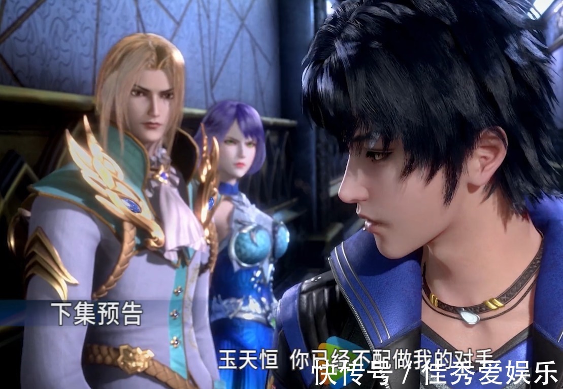 戴维斯|斗罗大陆玉天恒比赛前,唐三为何说他不配当对手原因很简单