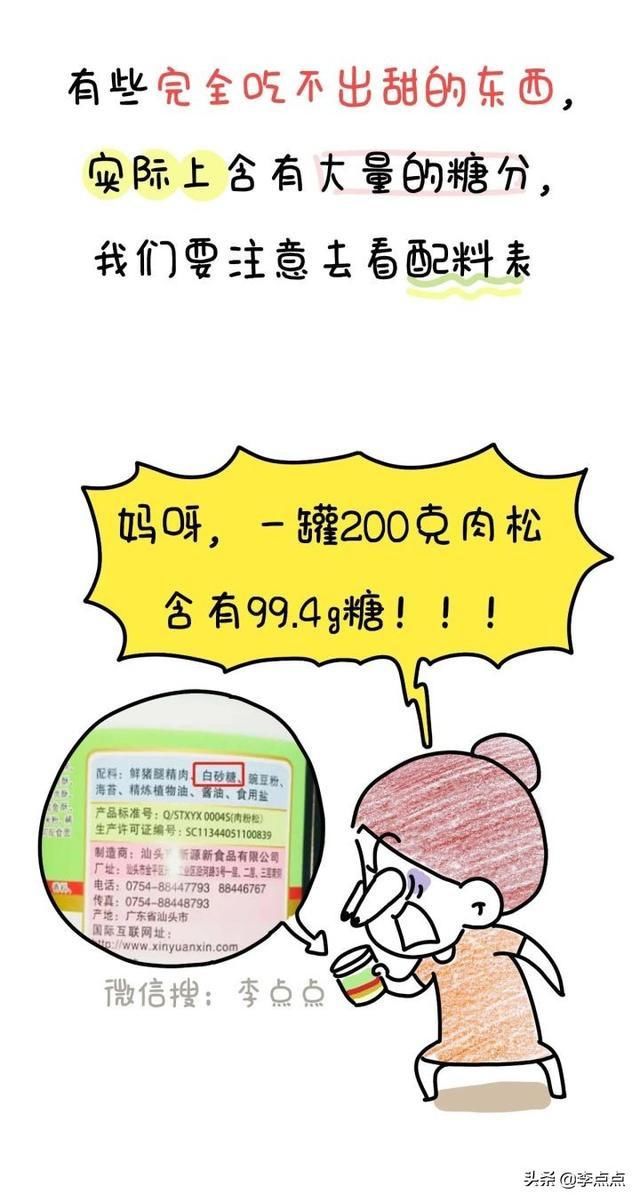 李点点|4.9亿人在围观,这个吃糖吃成1500度近视的女孩