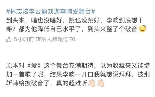 刘伽|李响向海泉告状,林志炫妥协让步后,刘伽李云迪演出更得人心