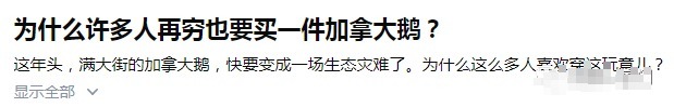 衣服|一件衣服动辄上万！一度排队卖断货的网红品牌“翻车”了