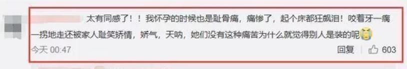 孕晚期|孕晚期有一种“痛”很难熬，4类孕妈更容易中招，比分娩更可怕