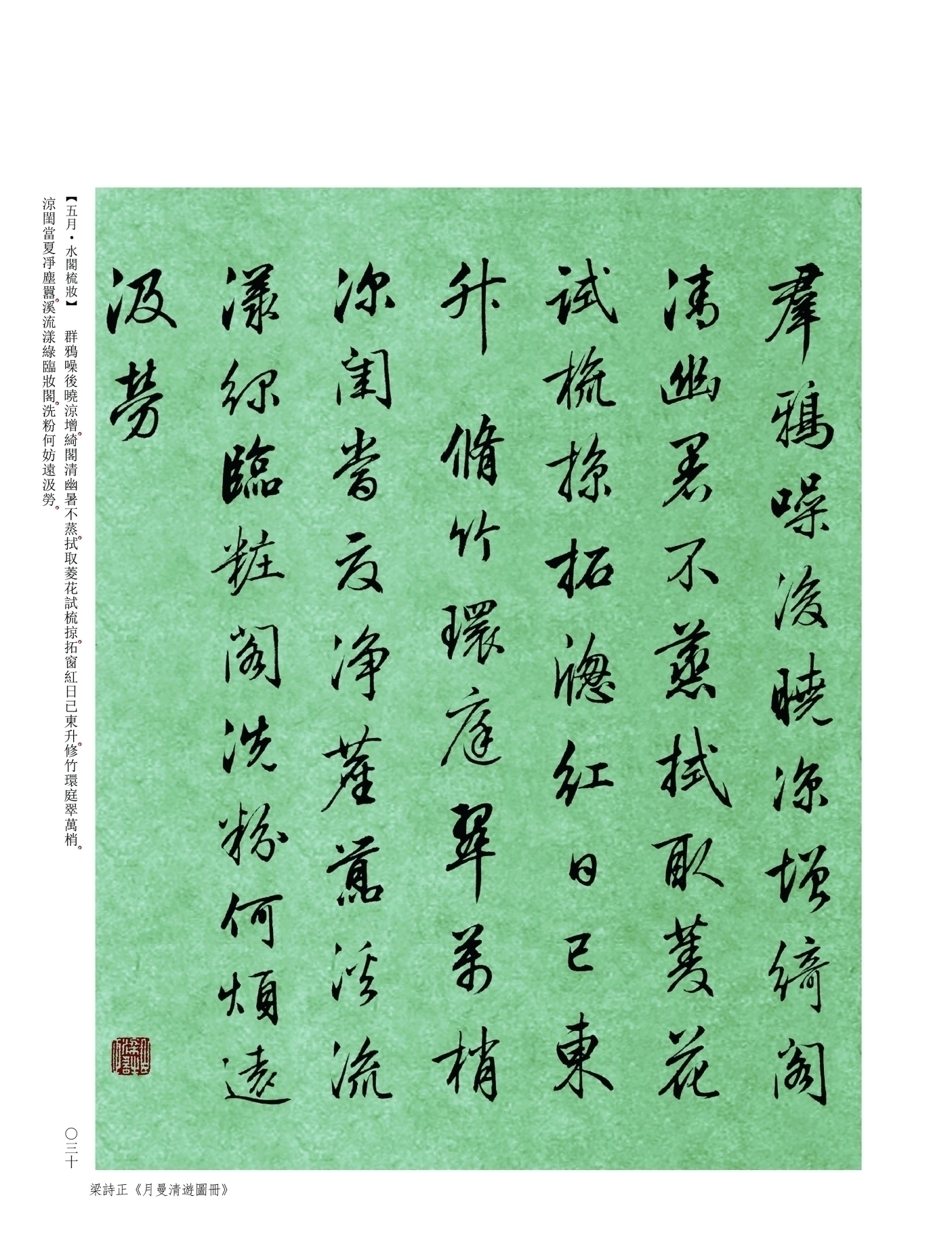 馆阁体#他的书法,是书法圈谈之色变的“馆阁体”,启功为啥会选他