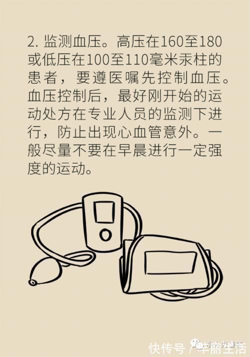 药物治疗|高血压，原来还有这种不用药物治疗的方法！效果好坏的关键全在这两点！