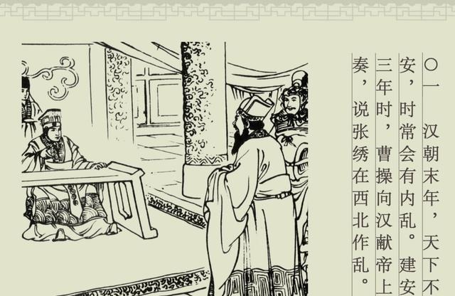 古代|百篇中国古代成语故事连环画-025《望梅止渴》商务印书馆