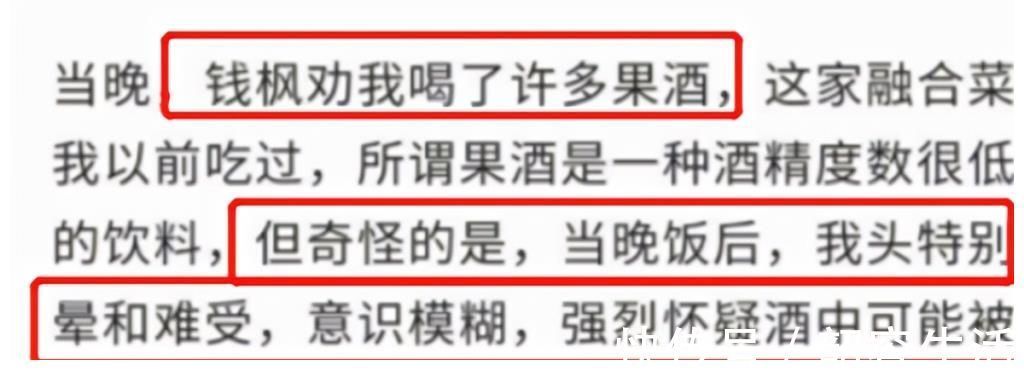 錢楓作惡早有征兆，幾個(gè)細(xì)節(jié)可以看出他是慣犯，真是細(xì)思極恐！