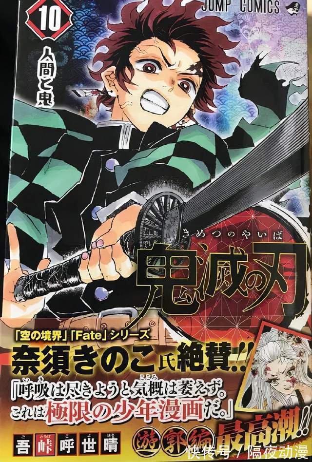 动画|曾“二度起死回生”的《鬼灭之刃》,再次成功迈过了先审后播制度