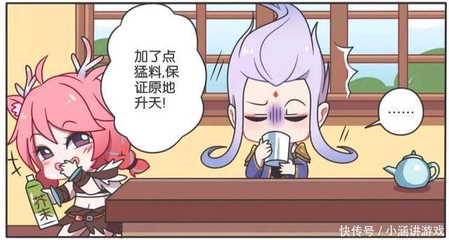 王者荣耀漫画、瑶给云中君茶里偷偷加佐料，但是被套路委屈哭了？