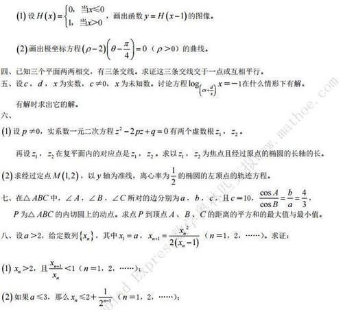 高考数学史上最大的惨案，根本没法动笔，学霸看了也干瞪眼