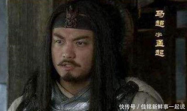 无情|马超不得重用,不是不用而是根本不敢用,这个男人太无情了