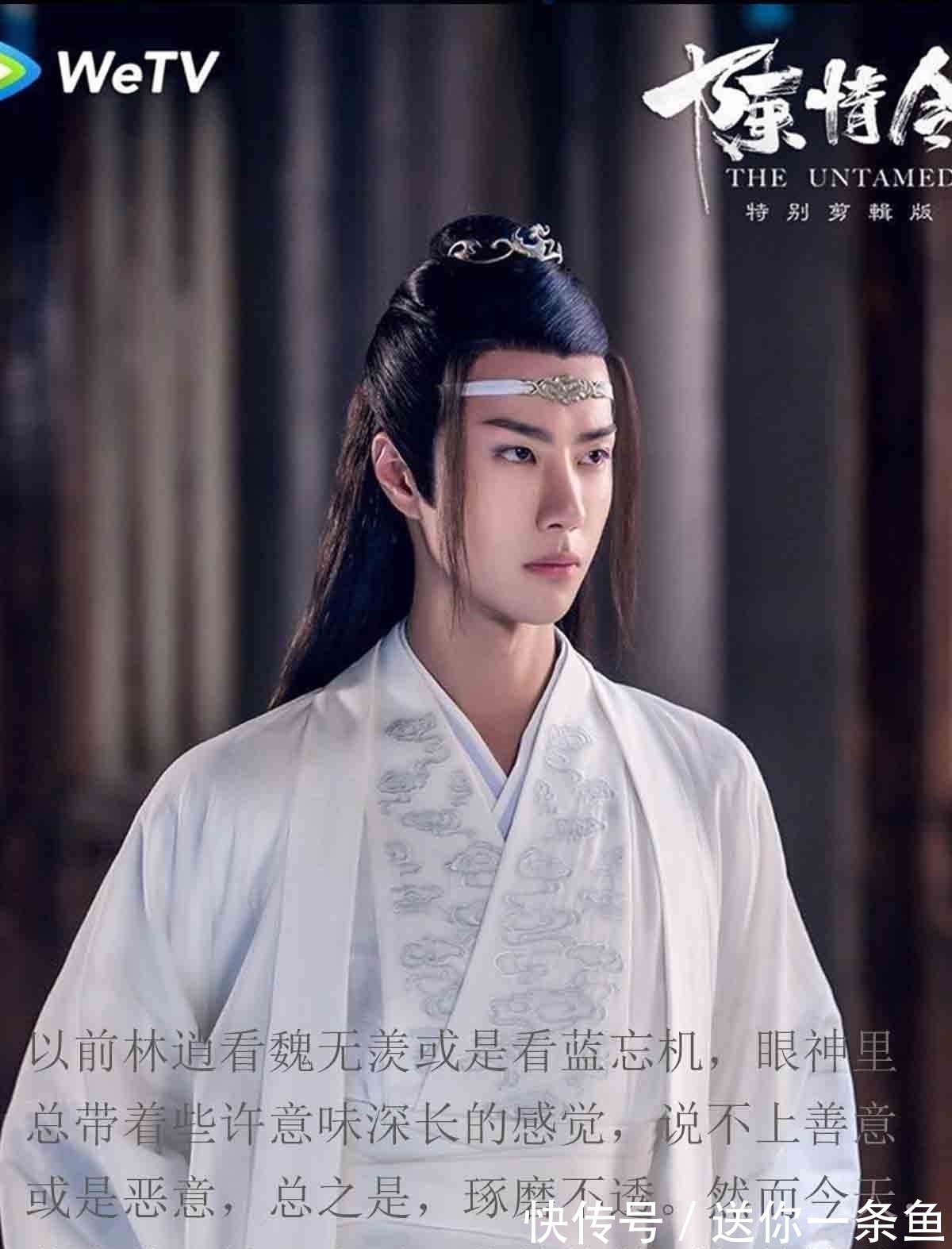 jie$琴笛啸九天88|一个白色挺拔的身影出现,蓝湛一看竟是他