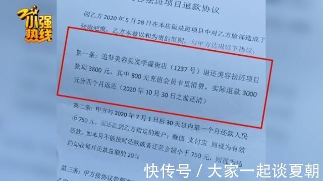 店长|男子进美容店办了张卡，美容店：他把我们小姑娘吓坏了