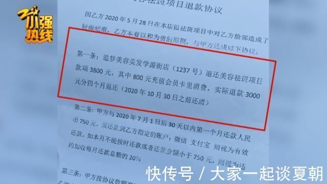 店长|男子进美容店办了张卡,美容店:他把我们小姑娘吓坏了
