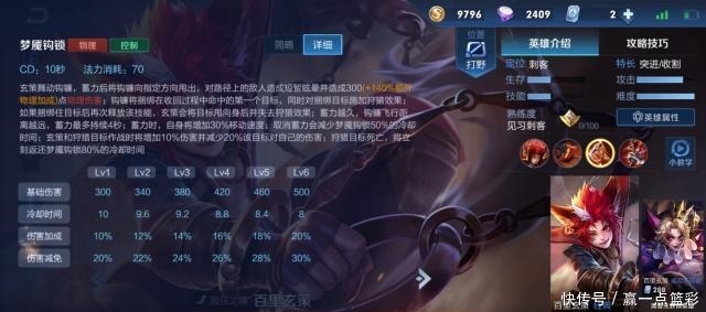 伤害|王者荣耀野蛮弟弟百里玄策,只要钩子甩的好,上分没得跑!