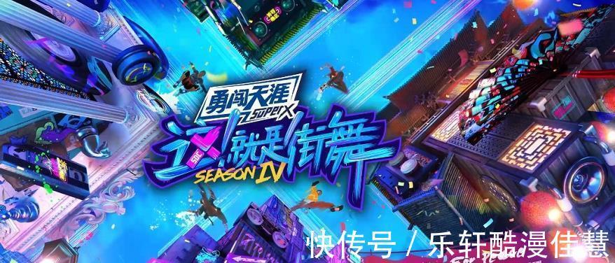 《街舞4》總決賽迎來“返場嘉賓”,他倆的回歸注定讓人驚喜