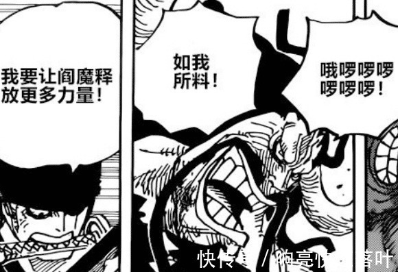 凱多|海賊王第1001話凱多擋住索隆閻魔刀攻擊,實名吐槽3位船長