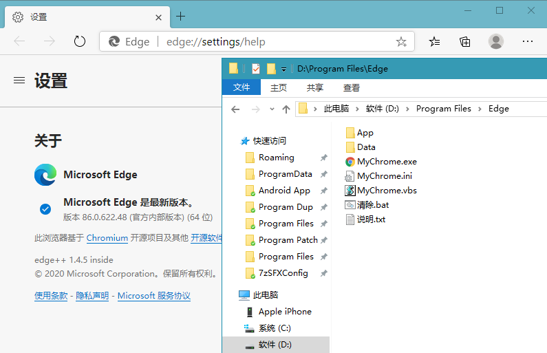 Microsoft Edge v105.0.1343.42 官方正式版-HEU8