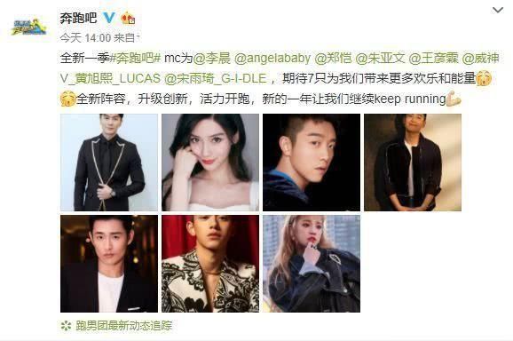 成員 《奔跑吧》官宣了,4位成員退出,7人組合大換血,收視率要涼涼