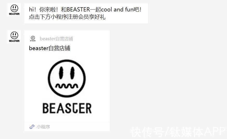 Be双11定格，Beaster、bosie做到了什么？