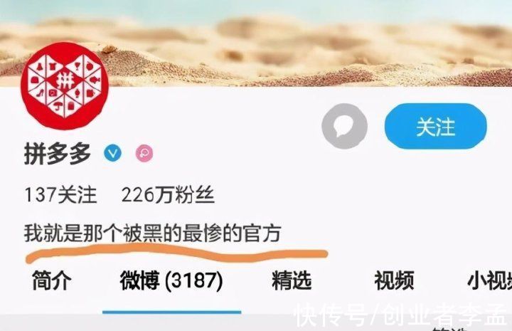 “为拼多多换姓”但很多的应用商店都存在这样问题，为何只说华为