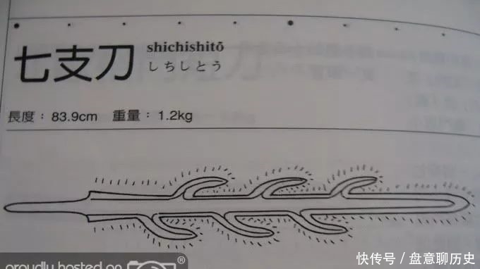 七星剑?六叉矛?造型奇特的“七支刀”