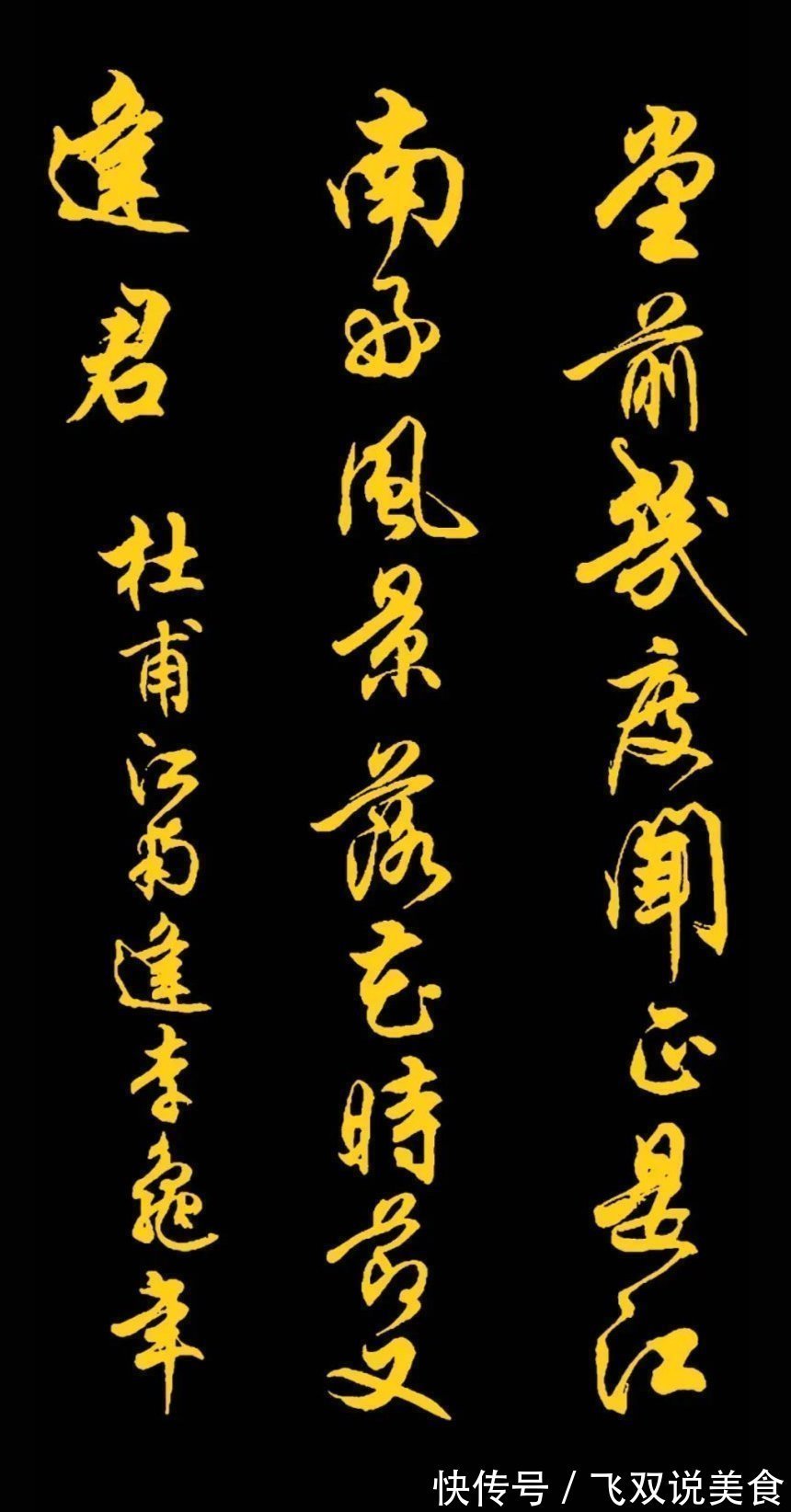三字经!任政先生的45幅行书真迹展,被誉“行楷第一帖”