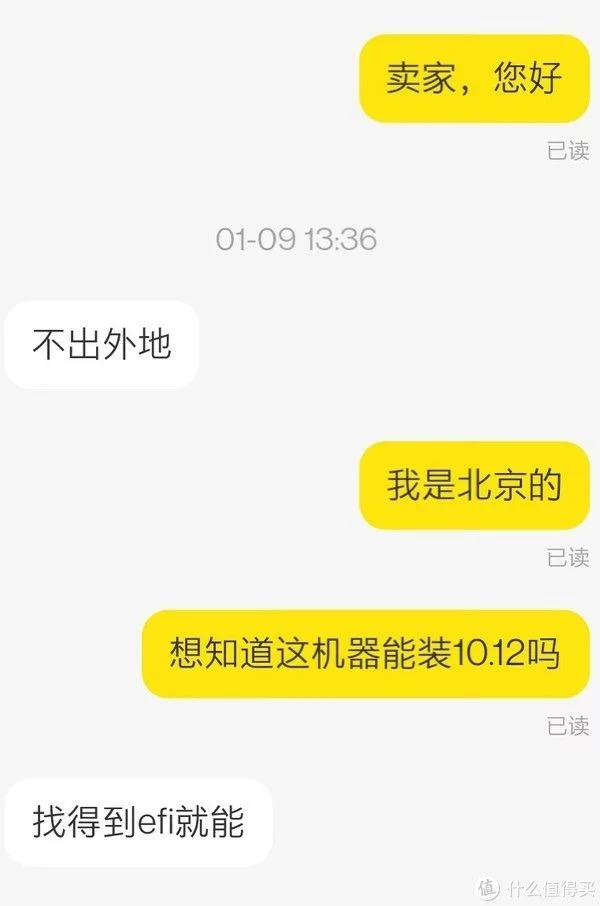 一卡难求！矿潮让我0元用上了闲鱼黑苹果主机？附黑苹果装机记录分享！插图3