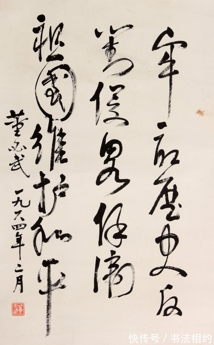 书法@董必武榜书“养真”堪称书坛绝唱!开阔果敢,沉稳大气,古拙老成