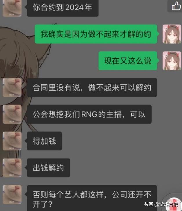 ldl|对话RNG前女主持：真实的电竞行业，只有热爱是不够的