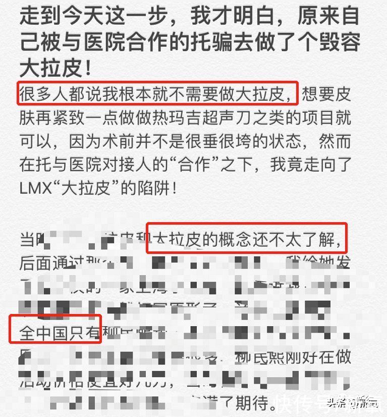 大拉皮手术|从果汁脸到凹坑怪人，花5万拉皮的我就这样毁容了…