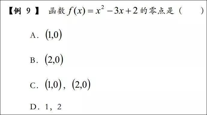 精讲|高中数学[函数]最易出错的10类题型(附例题精讲)